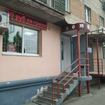 Ломбард Народный (Киргизская ул., 43), ломбард в Ростове‑на‑Дону