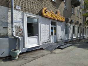 Sladkoyozhka (Volgograd, Taraschantsev Street, 22) ، مخبز