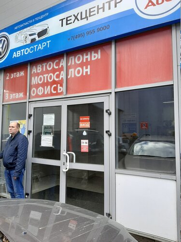 Глобал авто пущино телефон