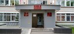 Byuro mediko-sotsialnoy ekspertizy № 11 filial Fku Gb Mse po Respublike Mary El (Yoshkar-Ola, Yakova Eshpaya Street, 103), evaluación médico-social