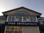 Гран (mikrorayon Klimovsk, Moskovskaya Street, 14), tienda de repuestos y artículos para automóviles