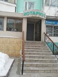 Notary Begal O.M. (Muhtar Áýezov kóshesi, 65) ، كاتب العدل