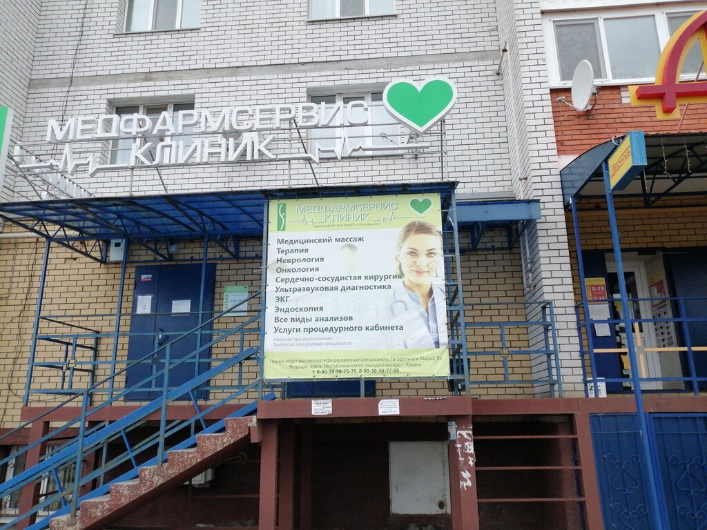 Медцентр, клиника Медфармсервис клиник, Волжск, фото