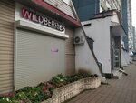 Wildberries.ru (Yasnogorskaya Street, 17к1), point of delivery