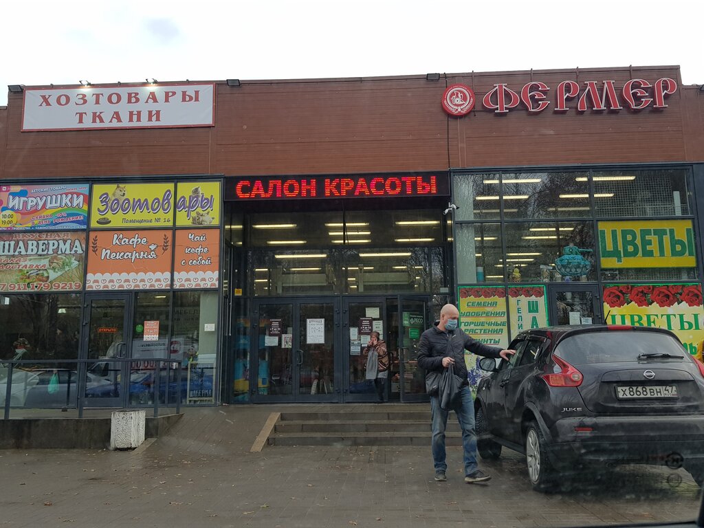 Магазин мяса, колбас Фермер, Санкт‑Петербург и Ленинградская область, фото