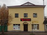 Оазис (Yuryevskaya Street, 3А) ، مقهى