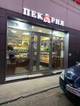 Батоно (Kirova Street, 4) ، مخبز