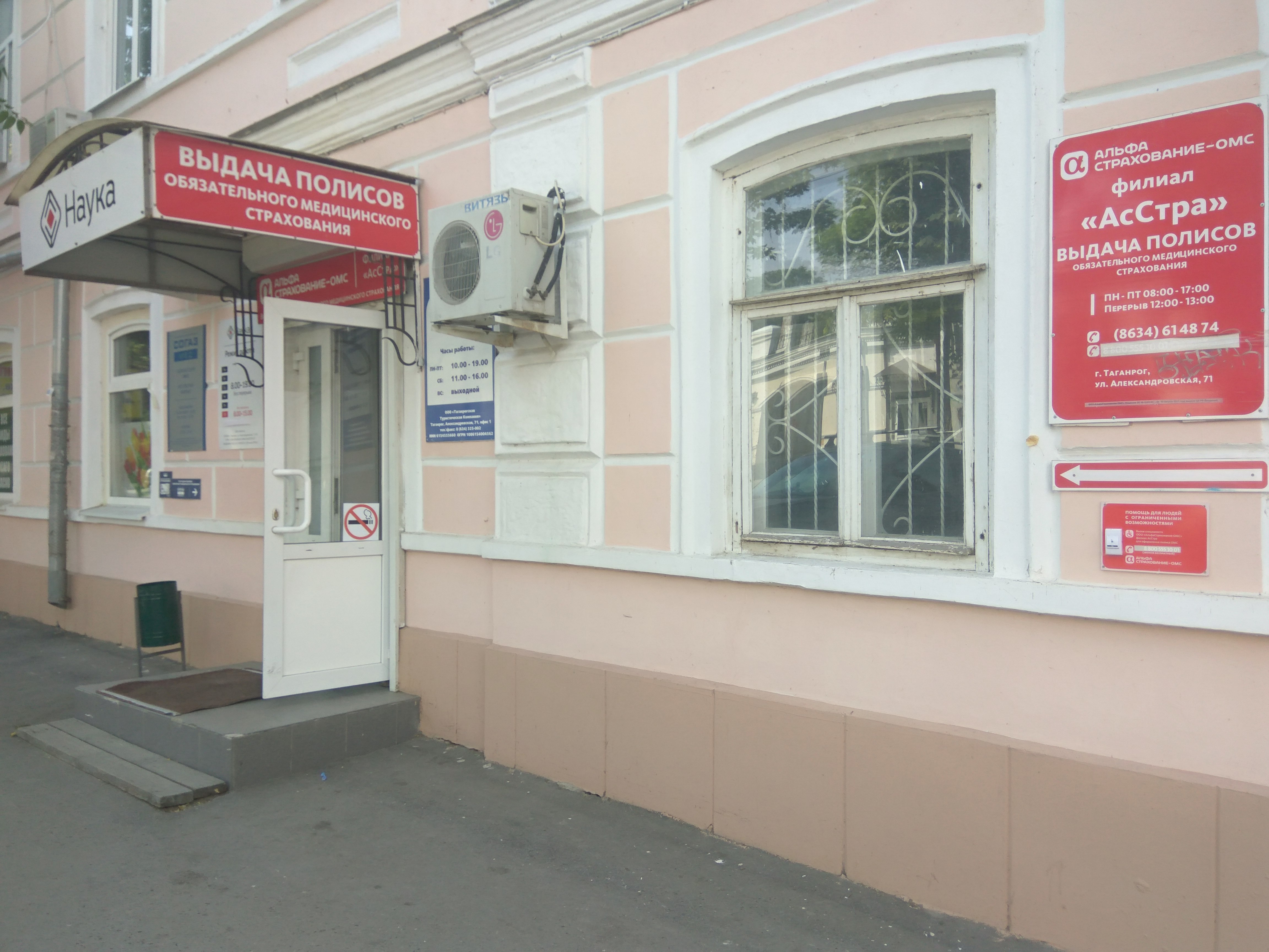 АльфаСтрахование-ОМС, страховая компания, ул. Мира, 31, Тула - Яндекс Карты
