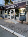 Алкотека (ул. Горького, 26, Абинск), алкогольные напитки в Абинске