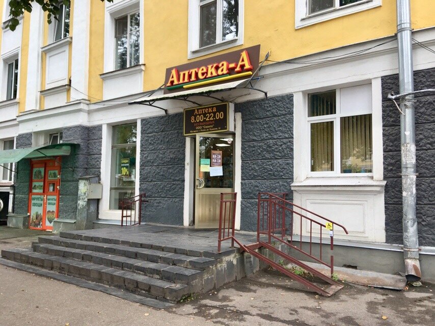 Pharmacy Apteka-A, Pskov, photo