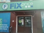 Fix Price (просп. Ленина, 208), товары для дома в Арзамасе