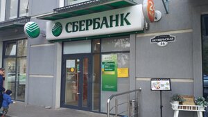 Сбербанк, Октябрьская улица, 46 — Тихорецк