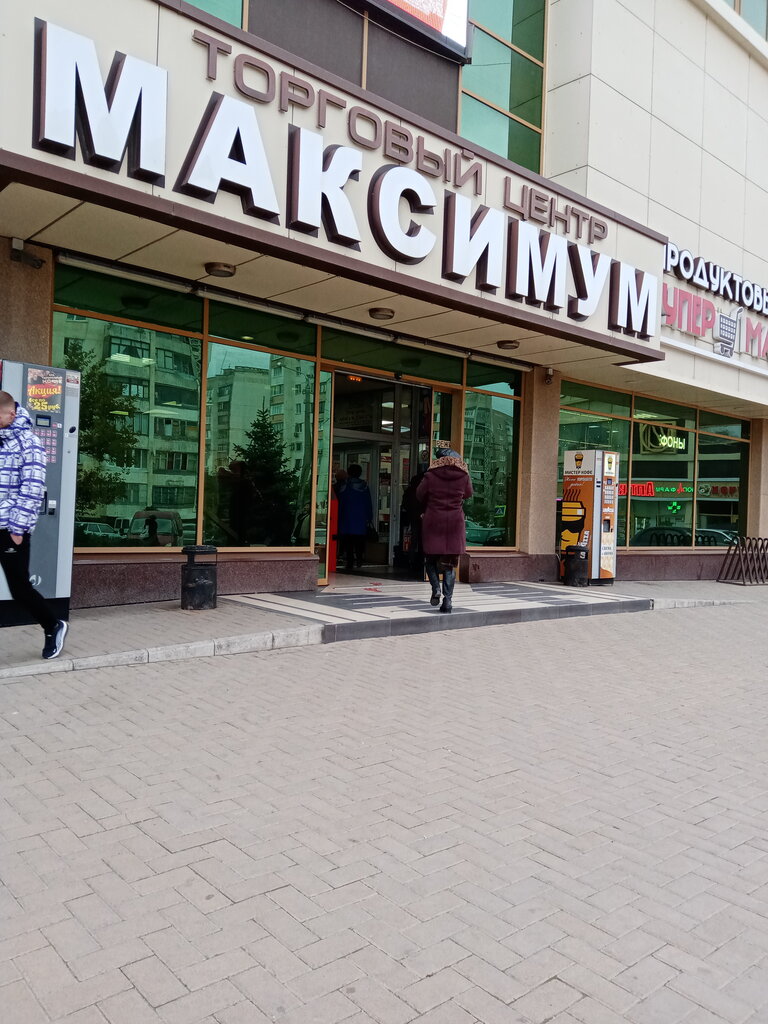 Shopping mall Maksimum, Evpatoria, photo