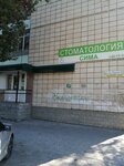 Sima (ulitsa Kirova, 127), dental clinic
