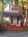 Городская станция скорой медицинской помощи (Институтская ул., 30, Прокопьевск), скорая медицинская помощь в Прокопьевске