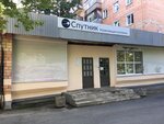 Sputnik (Izhevsk, 10 Let Oktyabrya Street, 16), servicio comunal