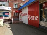 Красное&Белое (Удмуртская ул., 300, Ижевск), алкогольные напитки в Ижевске