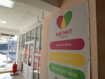 Magnit Kosmetik (Oktyabrskaya ulitsa, 427), perfume and cosmetics shop