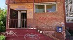 Салон красоты (Leningradskiy Avenue, 117), beauty salon