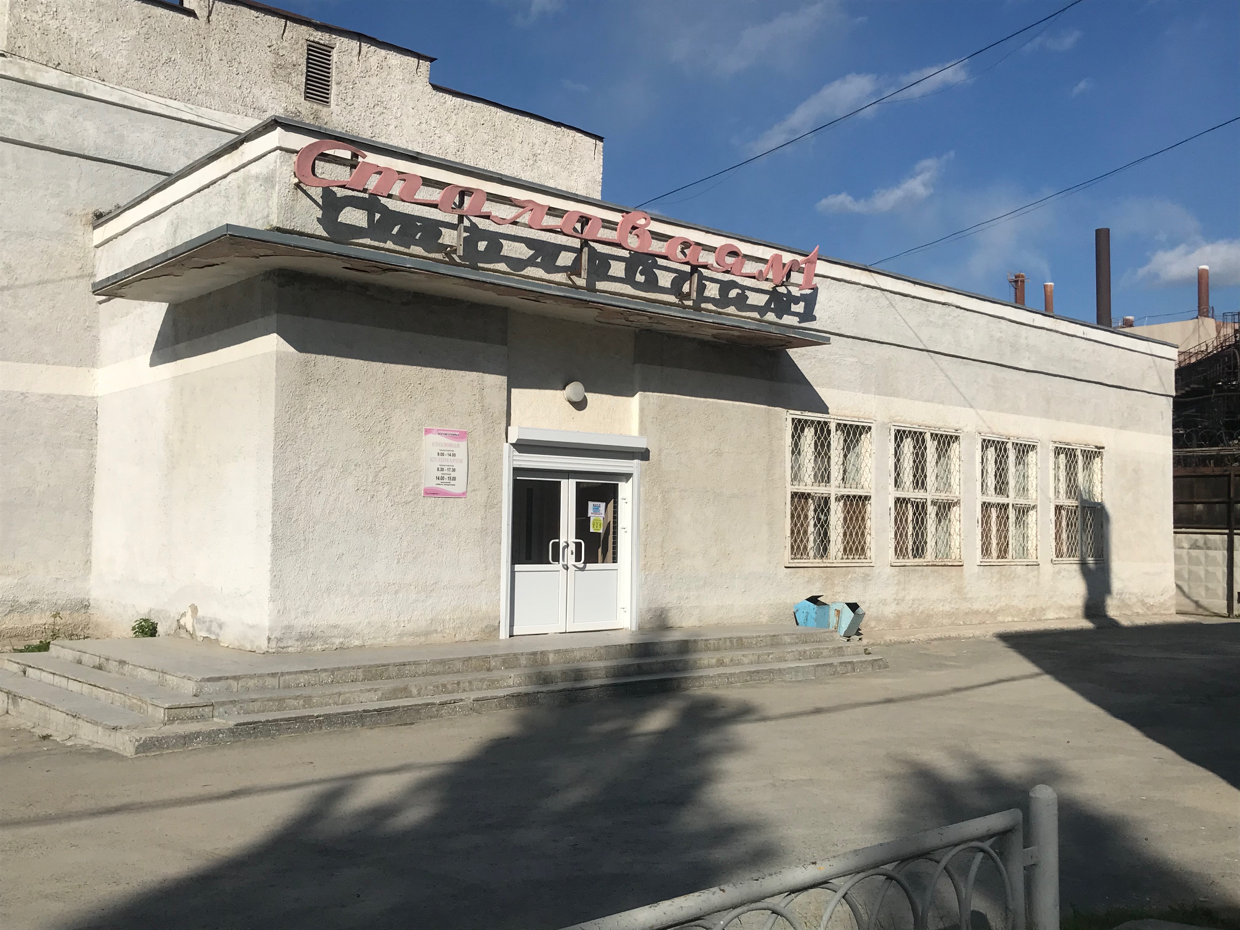 Огнеупоры ул гагарина 2 богданович фото