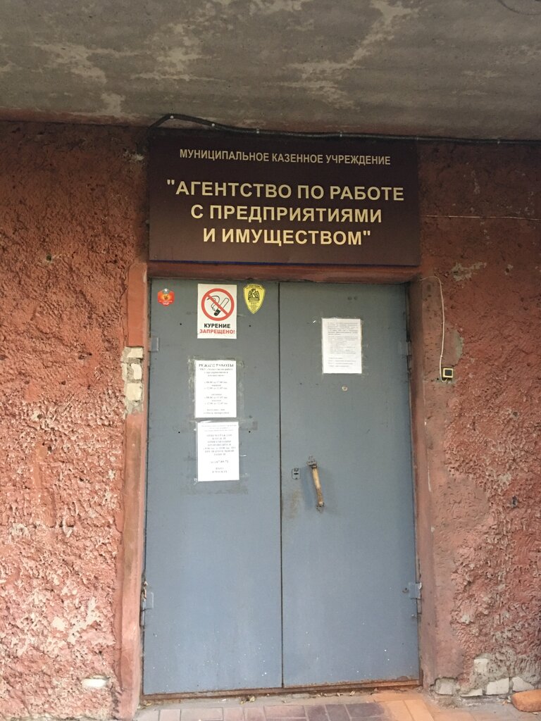 Administration Агентство по работе с предприятиями и имуществом, Kirov, photo