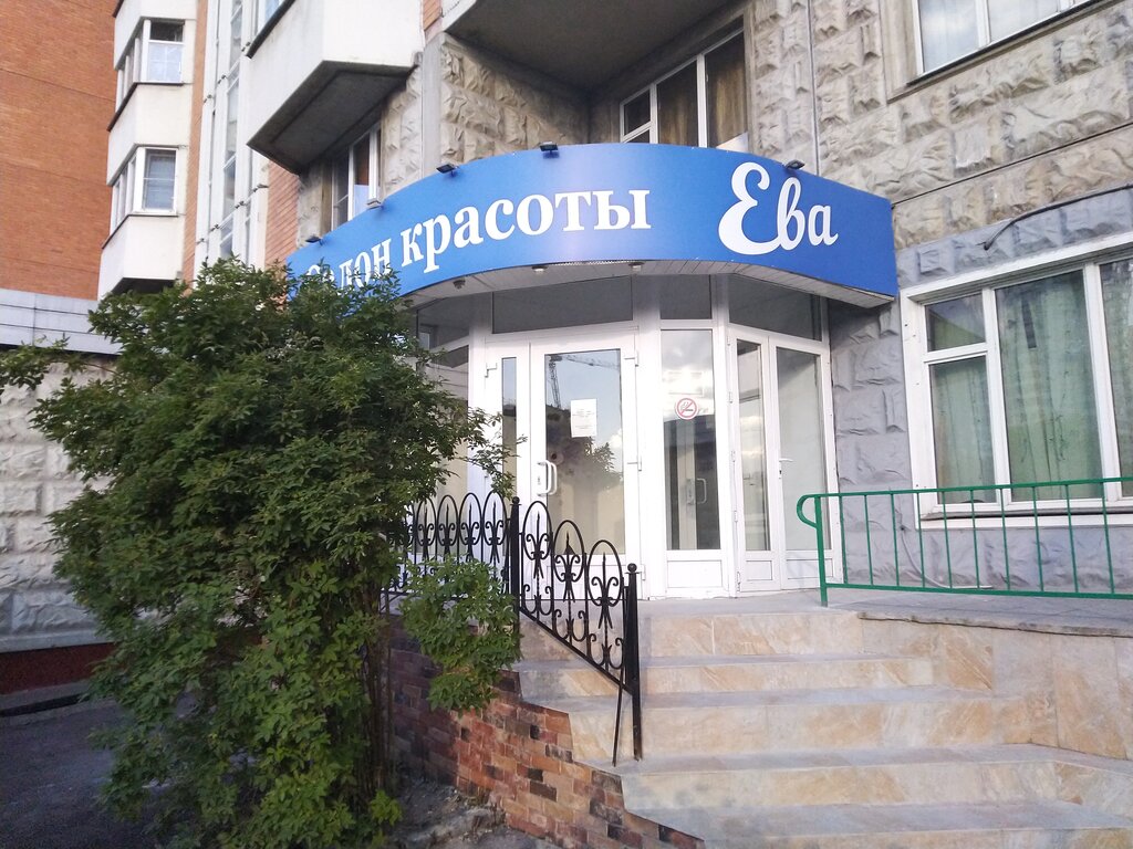 صالون تجميل Salon krasoty Yeva ، موسكو، صورة