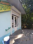 Продукты (Yeysk, ulitsa Sedina, 53Г) ، grocery