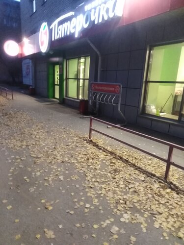 سوبر ماركت Pyatyorochka ، ، صورة
