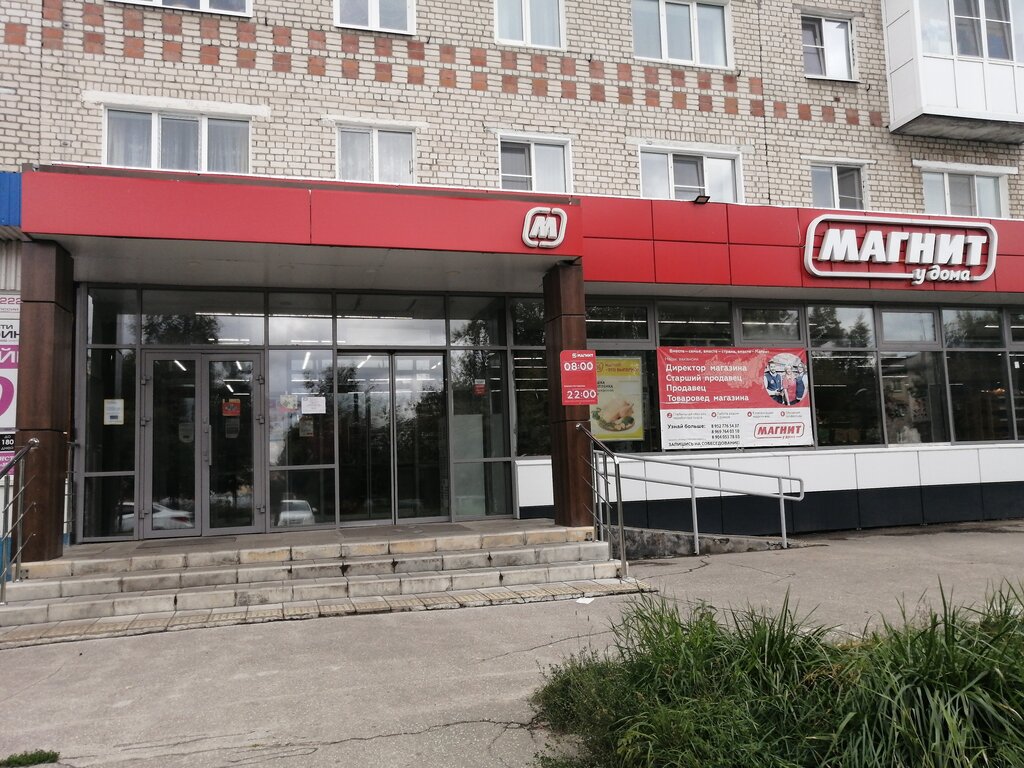 Магазин продуктов Магнит, Павлово, фото