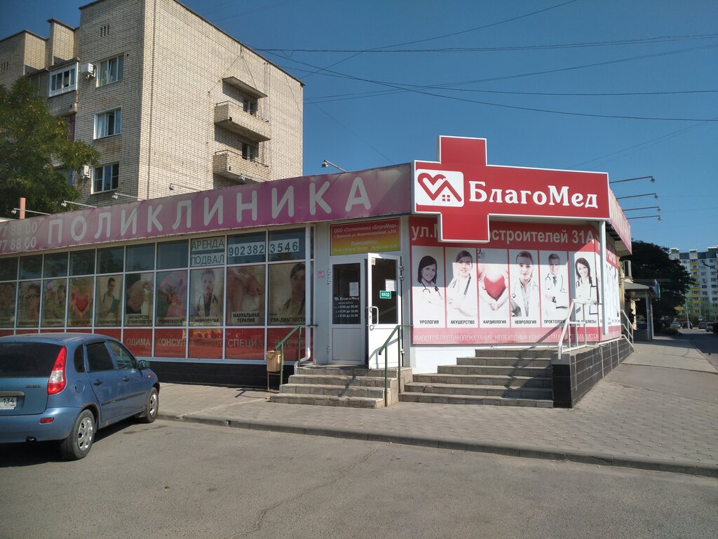 Медлайн волга оренбург