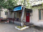KorVet (Zheleznyakova Street, 20), veterinary clinic