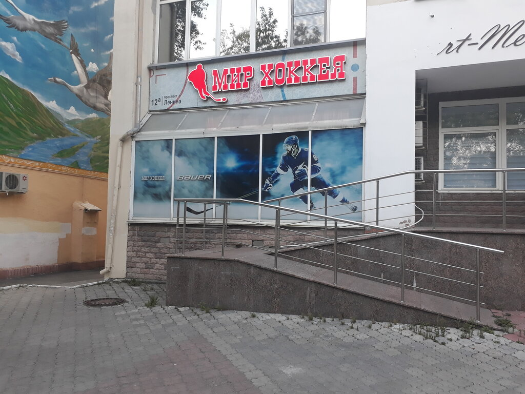 Мир хоккея, магазин Челябинск, Ленина проспект, 12а - телефон, адрес, контакты, 