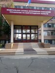 Upravleniye Ispolneniya Nakazany po Volgogradskoy oblasti (Volgograd, Skosyreva Street, 6) ، مؤسسة إصلاحية الأحداث الحكومية