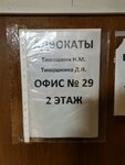 Advokatsky kabinet Timoshkin N. M. (Ostrovskogo Street, 95), attorney