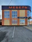 MebelShop (stanitsa Kanevskaya, ulitsa Lenina, 45), tienda de muebles