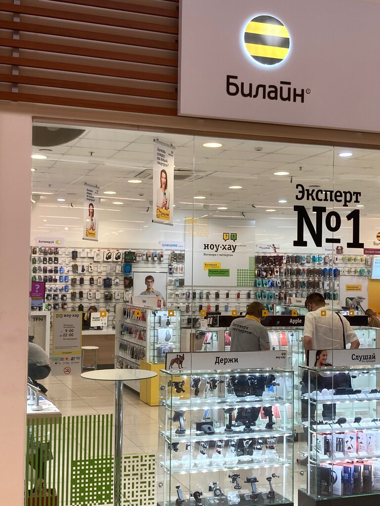 Mobile phone store beeline, Korolev, photo