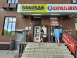 Цирюльникъ (ulitsa Prosveshcheniya, 10к1), beauty salon