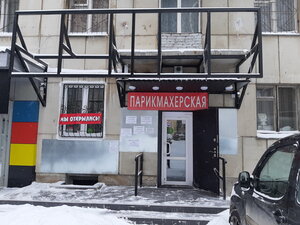 Good Стрижка (ул. Папанина, 9), салон красоты в Екатеринбурге
