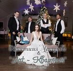 Cover Band ART-Kvartet (Solnechnaya ulitsa, 15/5) ، تنظيم الأحداث