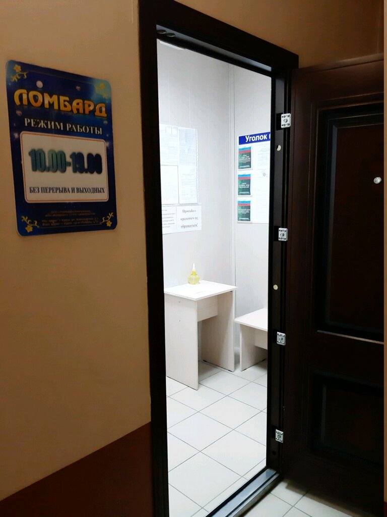 Pawnshop Ломбард, Kursk, photo