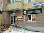 Beer & Fish (Ulyanova Street, 20А), beer shop