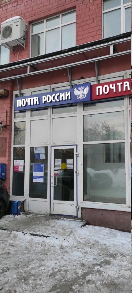 Bank Pochta Bank, Moscow, photo