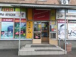 Khoztovary (ulitsa Narimanova, 72/40) ، متجر للمستلزمات المنزلية