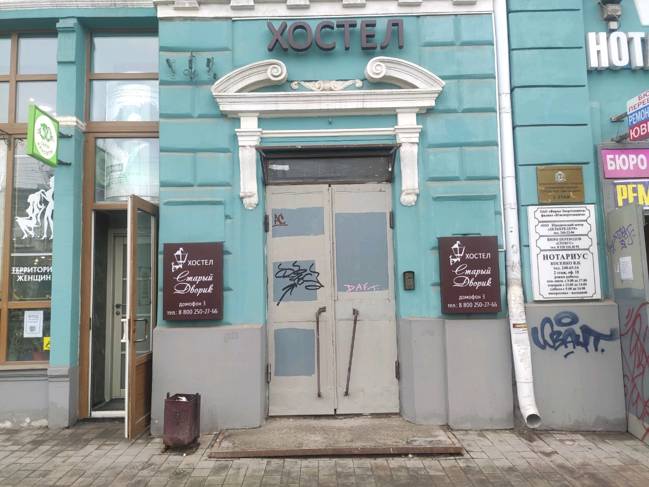 Фото Старый Дворик