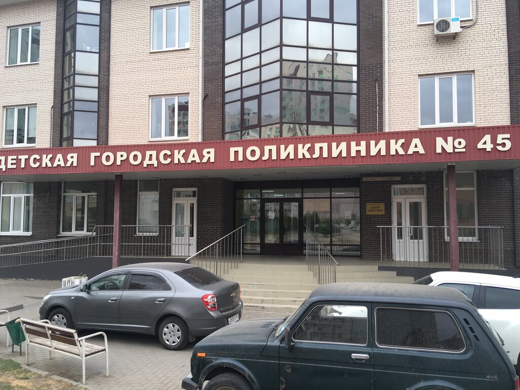 عيادة أطفال Detskaya gorodskaya poliklinika № 45 Filial ، روستوف نا دونو، صورة
