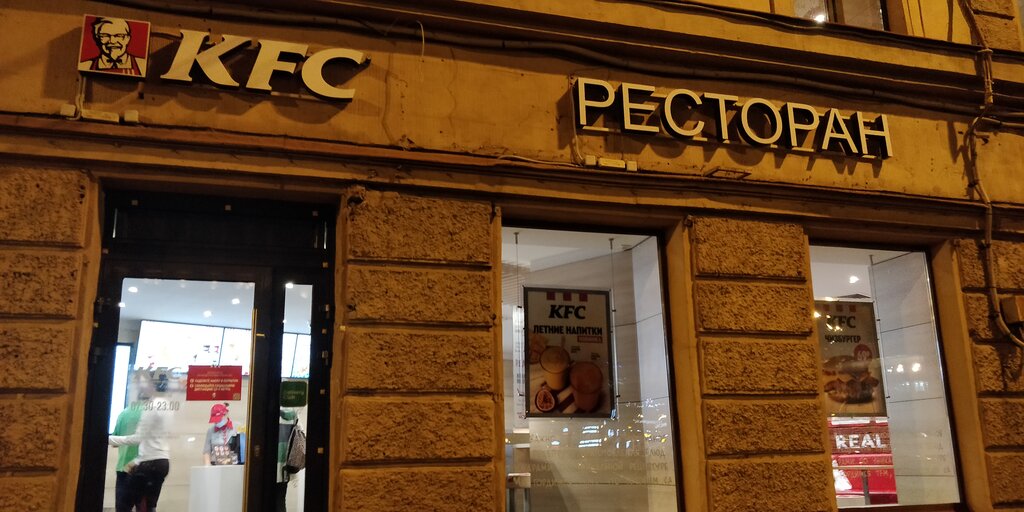 Rostic's, ресторан быстрого обслуживания, проспект им. Петра Столыпина, 17, Сара