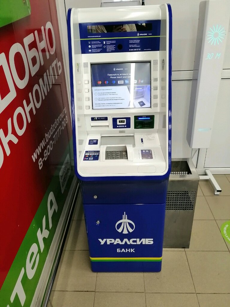ATM Uralsib, Krasnodar, photo