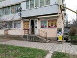 Любимчик (проспект Октябрьской Революции, 25), tienda de productos