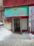 Компьютерный ремонт и услуги (Karbysheva Street, 64) ، تصليح الكمبيوتر وخدمات أخرى