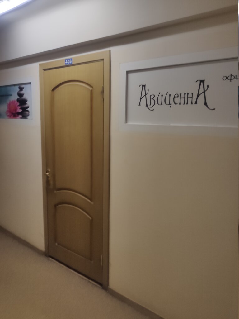 Perfume and cosmetics shop Avitsenna, Ryazan, photo